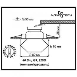 Встраиваемый светильник Novotech Crystals 369300  - 2 купить