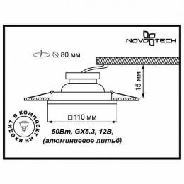 Встраиваемый светильник Novotech Nemo 369563  - 2 купить