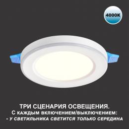 Встраиваемый светильник Novotech SPOT NT23 359012  - 4 купить
