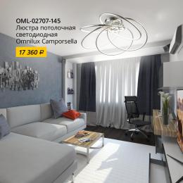Потолочный светодиодный светильник Omnilux Camporsella OML-02707-145  - 8 купить