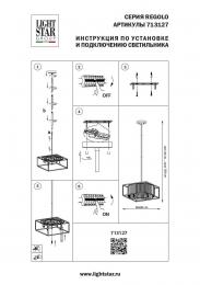 Подвесная люстра Osgona Regolo 713127  - 2 купить