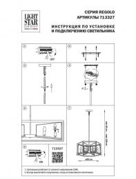 Подвесная люстра Osgona Regolo 713327  - 2 купить