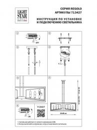 Подвесная люстра Osgona Regolo 713427  - 2 купить