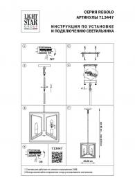 Подвесная люстра Osgona Regolo 713447  - 2 купить