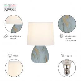 Настольная лампа Rivoli Damaris 7048-501 Б0057259  - 1 купить