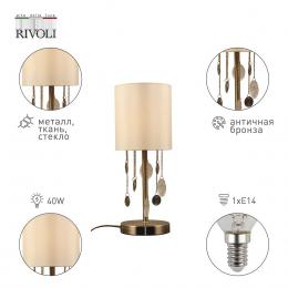 Настольная лампа Rivoli Ellie 7085-501 Б0055632  - 2 купить