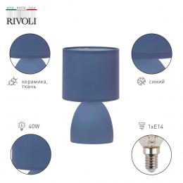 Настольная лампа Rivoli Nadine 7047-503 Б0057258  - 3 купить