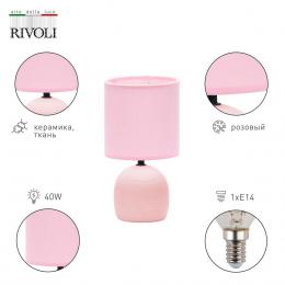Настольная лампа Rivoli Sheron 7067-501 Б0057260  - 1 купить
