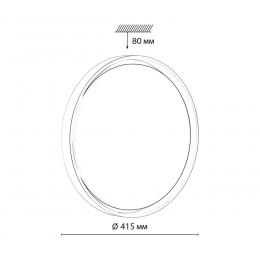 Sonex 7645/DL COLOR SN 104 Светильник пластик/белый/оранжевый LED 48Вт 4000К D415 IP43 KISIL  - 2 купить