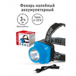 Налобный светодиодный фонарь Ultraflash Headlite аккумуляторный 63х58 10 лм LED5374 12427  купить