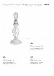 Настольная лампа Vitaluce V1569/1L  - 2 купить