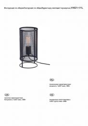Настольная лампа Vitaluce V4921-1/1L  - 2 купить
