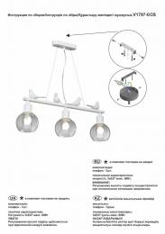 Подвесная люстра Vitaluce V1797-0/3S  - 2 купить
