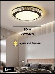 Потолочный светодиодный светильник Zortes Adel ZRS.1200.02  - 3 купить