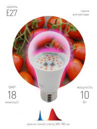 Лампа светодиодная для растений ЭРА E27 10W 1310K прозрачная Fito-10W-RB-E27 Б0050600  - 3 купить