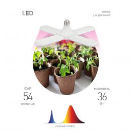Лампа светодиодная для растений ЭРА E27 18W 2370K прозрачная Fito-36W-RB-E27-Fold Б0053289  - 8 купить