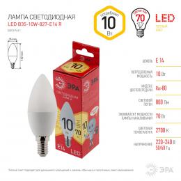 Лампа светодиодная ЭРА E14 10W 2700K матовая LED B35-10W-827-E14 RБ0049641  - 2 купить