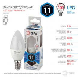 Лампа светодиодная ЭРА E14 11W 4000K матовая B35-11W-840-E14 Б0047940  - 2 купить