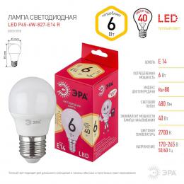 Лампа светодиодная ЭРА E14 6W 2700K матовая LED P45-6W-827-E14 R Б0051058  - 2 купить