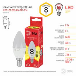 Лампа светодиодная ЭРА E14 8W 2700K матовая ECO LED B35-8W-827-E14 Б0030018  - 2 купить