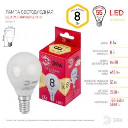 Лампа светодиодная ЭРА E14 8W 2700K матовая LED P45-8W-827-E14 R Б0050697  - 2 купить