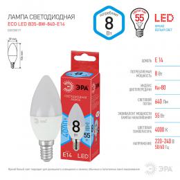 Лампа светодиодная ЭРА E14 8W 4000K матовая ECO LED B35-8W-840-E14 Б0030019  - 2 купить