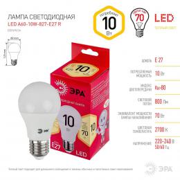 Лампа светодиодная ЭРА E27 10W 2700K матовая LED A60-10W-827-E27 R Б0049634  - 2 купить