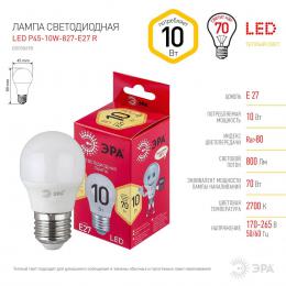 Лампа светодиодная ЭРА E27 10W 2700K матовая LED P45-10W-827-E27 R Б0050698  - 2 купить