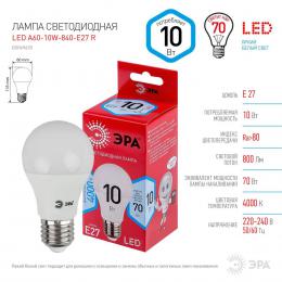 Лампа светодиодная ЭРА E27 10W 4000K матовая LED A60-10W-840-E27 R Б0049635  - 2 купить