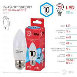 Лампа светодиодная ЭРА E27 10W 4000K матовая LED B35-10W-840-E27 R Б0050696  - 2 купить