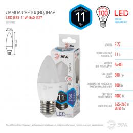 Лампа светодиодная ЭРА E27 11W 4000K матовая B35-11W-840-E27 Б0047941  - 3 купить