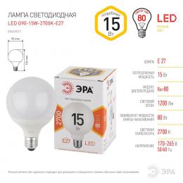 Лампа светодиодная ЭРА E27 15W 2700K матовая LED G90-15W-2700K-E27 Б0049077  - 2 купить