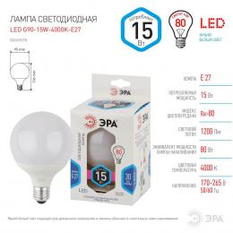 Лампа светодиодная ЭРА E27 15W 4000K матовая LED G90-15W-4000K-E27 Б0049078  - 2 купить