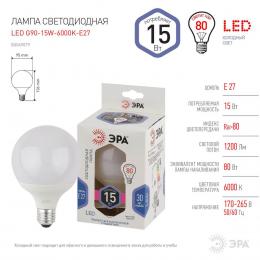 Лампа светодиодная ЭРА E27 15W 6000K матовая LED G90-15W-6000K-E27 Б0049079  - 2 купить
