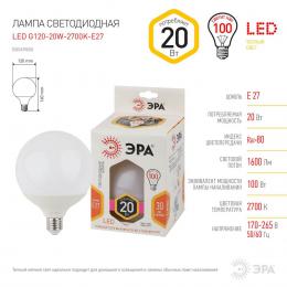 Лампа светодиодная ЭРА E27 20W 2700K матовая LED G120-20W-2700K-E27 Б0049080  - 2 купить