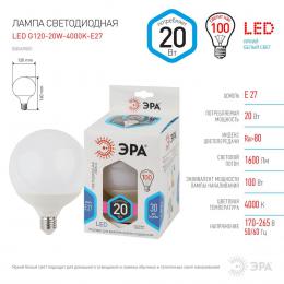 Лампа светодиодная ЭРА E27 20W 4000K матовая LED G120-20W-4000K-E27 Б0049081  - 2 купить