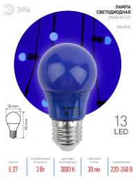 Лампа светодиодная ЭРА E27 3W 3000K синяя ERABL50-E27 Б0049578  - 2 купить