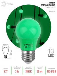 Лампа светодиодная ЭРА E27 3W 3000K зеленая ERAGL50-E27 Б0049579  - 2 купить