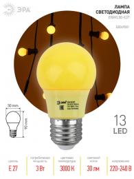 Лампа светодиодная ЭРА E27 3W 3000K желтая ERAYL50-E27 Б0049581  - 2 купить