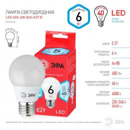 Лампа светодиодная ЭРА E27 6W 4000K матовая LED A55-6W-840-E27 R Б0050688  - 2 купить