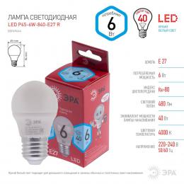 Лампа светодиодная ЭРА E27 6W 4000K матовая LED P45-6W-840-E27 R Б0049644  - 2 купить