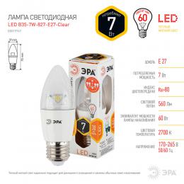 Лампа светодиодная ЭРА E27 7W 2700K прозрачная LED B35-7W-827-E27-Clear Б0019747  - 2 купить