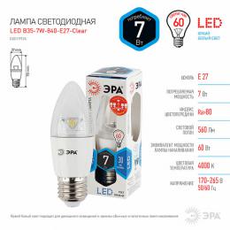 Лампа светодиодная ЭРА E27 7W 4000K прозрачная LED B35-7W-840-E27-Clear Б0019926  - 2 купить