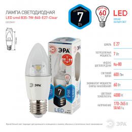 Лампа светодиодная ЭРА E27 7W 4000K прозрачная LED B35-7W-840-E27-Clear Б0028481  - 2 купить