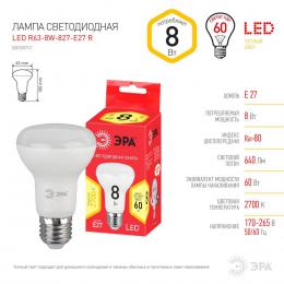 Лампа светодиодная ЭРА E27 8W 2700K матовая LED R63-8W-827-E27 R Б0050701  - 2 купить