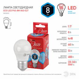 Лампа светодиодная ЭРА E27 8W 4000K матовая ECO LED P45-8W-840-E27 Б0030025  - 2 купить