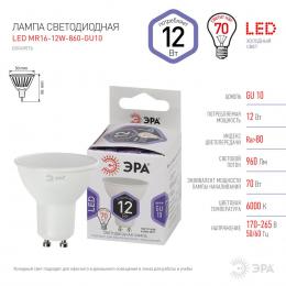Лампа светодиодная ЭРА GU10 12W 6000K матовая LED MR16-12W-860-GU10 Б0049076  - 2 купить