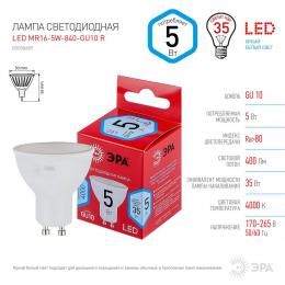 Лампа светодиодная ЭРА GU10 5W 4000K матовая LED MR16-5W-840-GU10 R Б0050689  - 2 купить