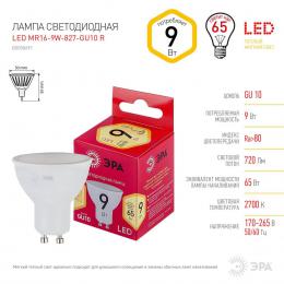 Лампа светодиодная ЭРА GU10 9W 2700K матовая LED LED MR16-9W-827-GU10 R Б0050691  - 2 купить