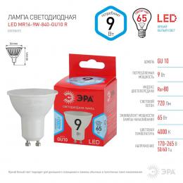 Лампа светодиодная ЭРА GU10 9W 4000K матовая LED MR16-9W-840-GU10 R Б0050692  - 2 купить